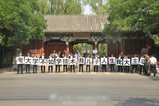 一群黑西服、黑墨镜的男子突然出现在北京大学校门前,抗议高考。 一群黑西服、黑墨镜的男子突然出现在北京大学校门前,抗议高考。