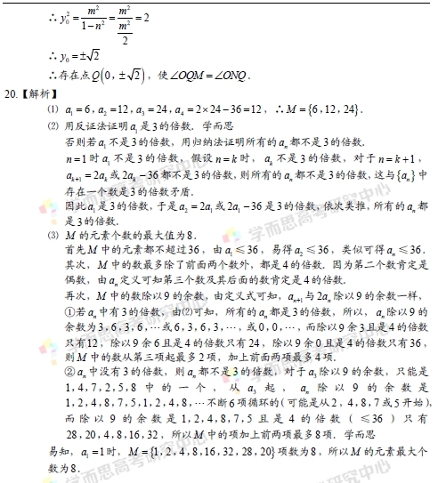 2015年高考北京理科数学答案与解析