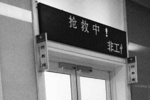 高考生成绩优秀疑因心理问题注射农药自杀