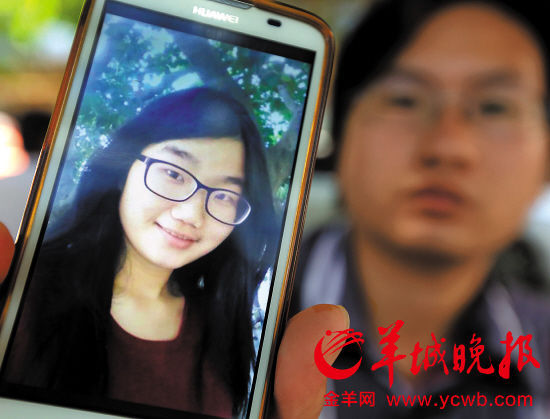 <em>华南师大女生</em>失联反转:因涉嫌诈骗被刑拘_新浪