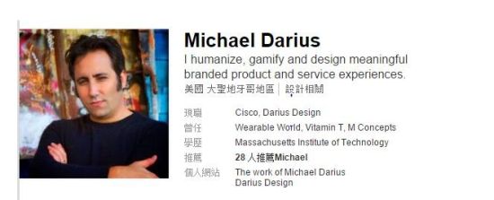 作者：MichaelDarius：现任思科公司的产品规划、界面设计师。
