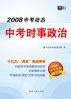 ��2008�п�ʱ����