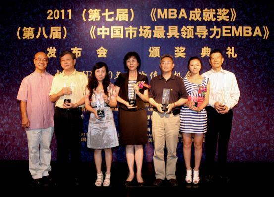2011mba成就奖及中国市场最具领导力emba发