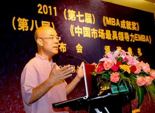 2011MBA成就奖及中国市场最具领导力EMBA