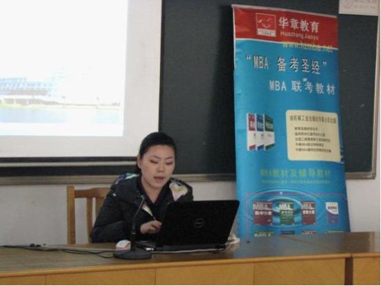 上海举办2013年大型mba\/mpa调剂说明会