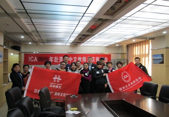 ICA对外国际汉语教师资格证考试通知
