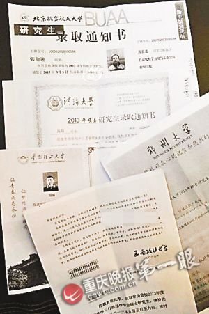 郑大保安4年完成专科本科硕士三级跳