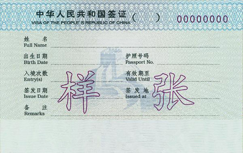 双语:中国发放“R字签证”吸引外国人才_新浪教育_新浪网