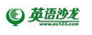 英语沙龙
