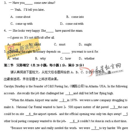 2008年江苏省高考英语考试说明_新浪教育_新