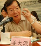 教育部职教中心研究所助理、研究员 姜大源