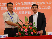 奥鹏和国才中心