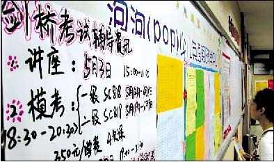 暑期将至 三类少儿英语培训分抢市场(图)