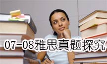 ��ʦ�ܽ᣺07-08����˼д��������Դ̽��