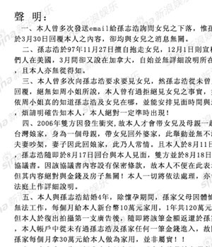 贾静雯律师发声明回应指责 称曾签保密协议
