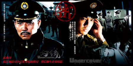 孙淳钟汉良携手演绎《内线》 《内线》巧设杀人游戏演绎新式战争悬疑故事