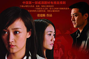 《你永远不会独行》全国开播 赵子琪饰演女酒鬼