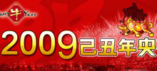 2009�����Ӵ���