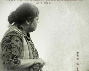 电视剧《一世牵挂》海报--李菁菁