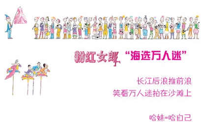 《<em>粉红女郎</em>》电影_影音娱乐_新浪网