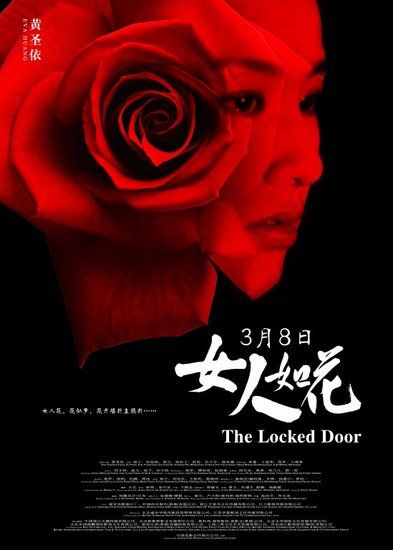文艺片《女人如花》获摩纳哥电影节最佳影片