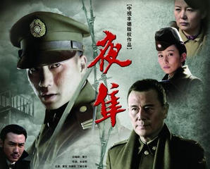 《夜隼》
