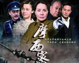 《摩西密码》