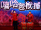 刘金霏、陈曦