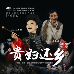 演出海报