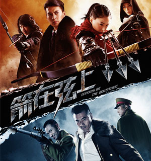 《箭在弦上》开播 靳东蒋欣联手开弦