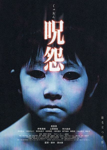 咒怨：駿雄