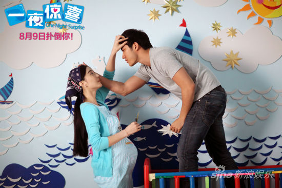 《一夜惊喜》曝范冰冰大肚孕照 为子寻父