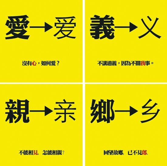 黄秋生微博发感慨 引发汉字简繁之辩|黄秋生|汉