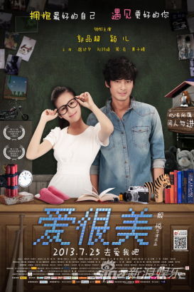 《爱很美》公映 <em>四大</em>看点全解析(图)|《爱很美