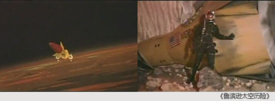 《魯濱遜太空歷險》