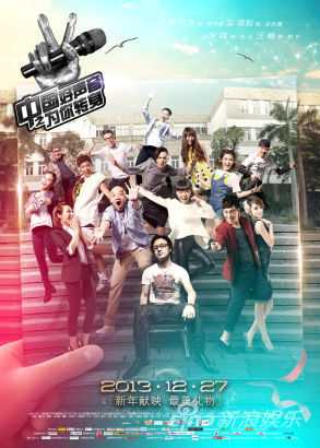 《好声音》曝海报 吴莫愁mv领衔热舞