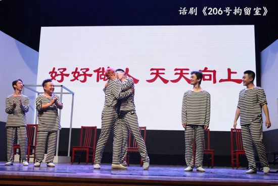 《206号拘留室》