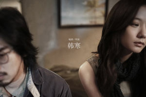 《后会》陈柏霖告别小清新 挑战重口味