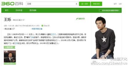演员宋宁照片被误当成王烁