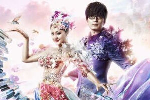 玖月奇迹9.13奥体开唱 揭秘四大亮点