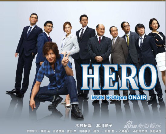 木村拓哉《HERO2》平均收视21.3%成冠军