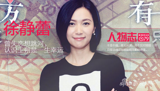 [人物志]徐静蕾:认识 王朔 是一辈子幸运| 电影 有一