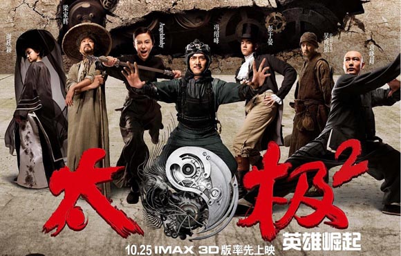 ��Ӱ��̫��2���ع��ռ����������ܷ塢Angelababy�������̡����������λ����������սֹս��