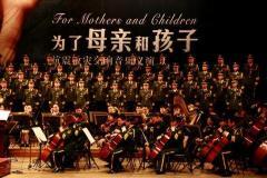 交响音乐义演北京举行筹得善款4483万元(图)