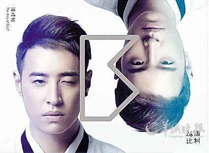 潘玮柏《24个比利》:努力展示多面性