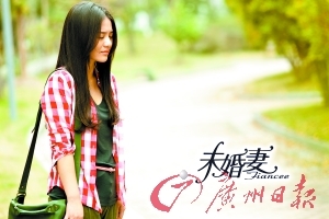 《未婚妻》将播 蒋雯丽<em>外甥女</em>否认靠<em>关系</em>|蒋雯