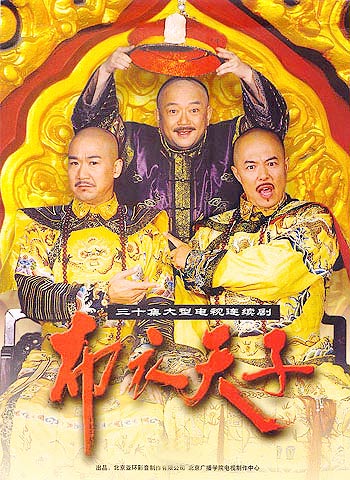 资料图片:电视剧《布衣天子》精彩剧照(4)