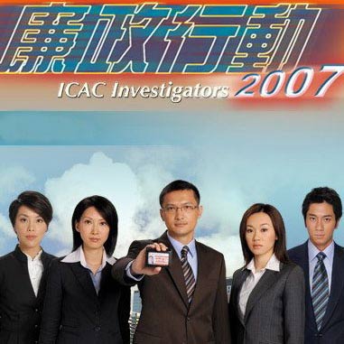 资料图片:电视剧《廉政行动2007》剧照(20)
