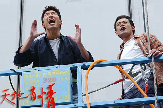 资料图片:电视剧《天地有情》精彩剧照(7)