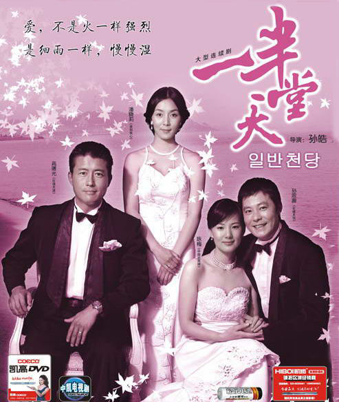 资料图片:电视剧《一半天堂》精彩剧照(44)